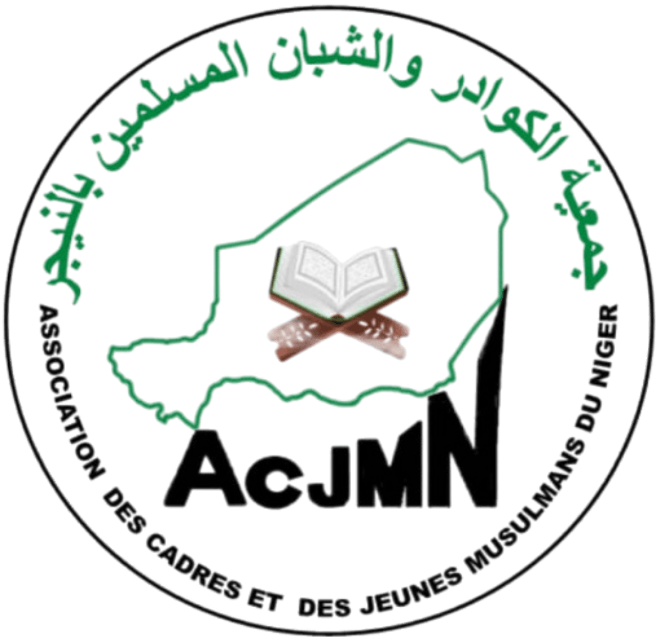 ASSOCIATION DES CADRES ET DES JEUNES MUSULMANS DU NIGER